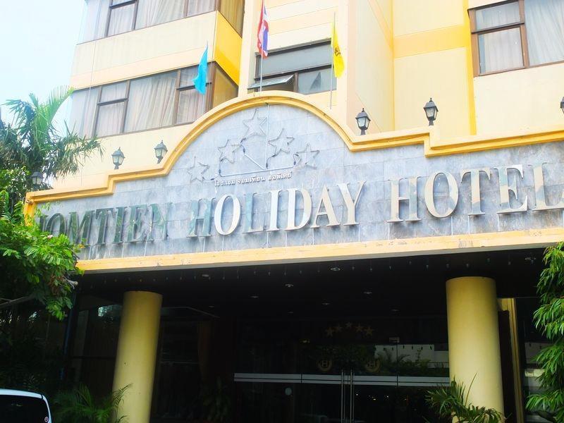 ホテル Jomtien Holiday パッタヤー エクステリア 写真
